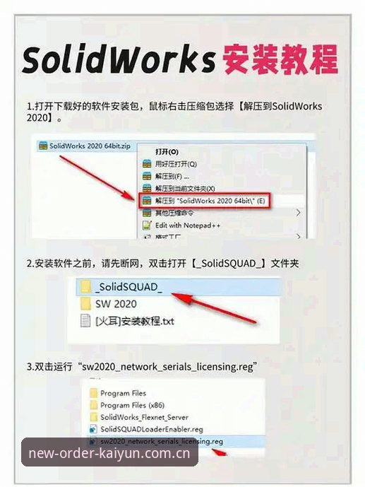 新秩序启幕2026版本更新 开云体育平台新秩序启幕2026版本更新安装与避坑操作教程