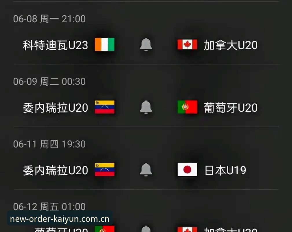 开云新秩序启幕冬季赛事数据下载不了怎么办 U19国足0-3完败突尼斯:土伦杯出局背后的竞技差距与平台数据复盘