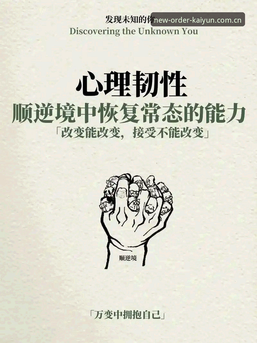 卢卡库的心理韧性vs技术修复：比利时锋霸的64分钟与开云KAIYUN旧版兼容登录修复的异曲同工