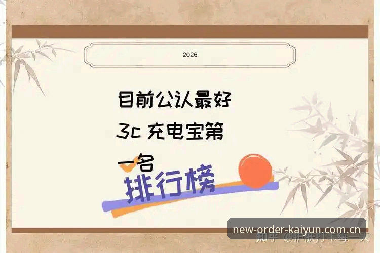 新秩序启幕2026版本更新 新秩序启幕2026版本更新实战心得:解密赛事数据升级与兼容修复全流程