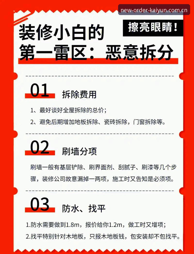 新秩序启幕2026版本更新 4个常见错误&3个避坑技巧:开云体育平台新秩序启幕2026版本更新升级指南